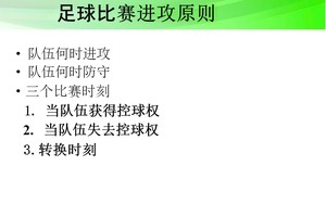 职业球员如何保持高水平的进攻状态?综合策略与实战经验分享
