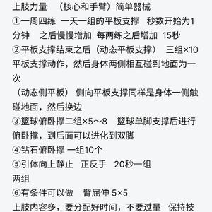 如何制定篮球训练计划以促进情绪稳定:专业指南与实践策略