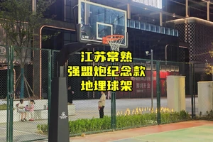 篮球队禁射训练绑在器材室的叫什么